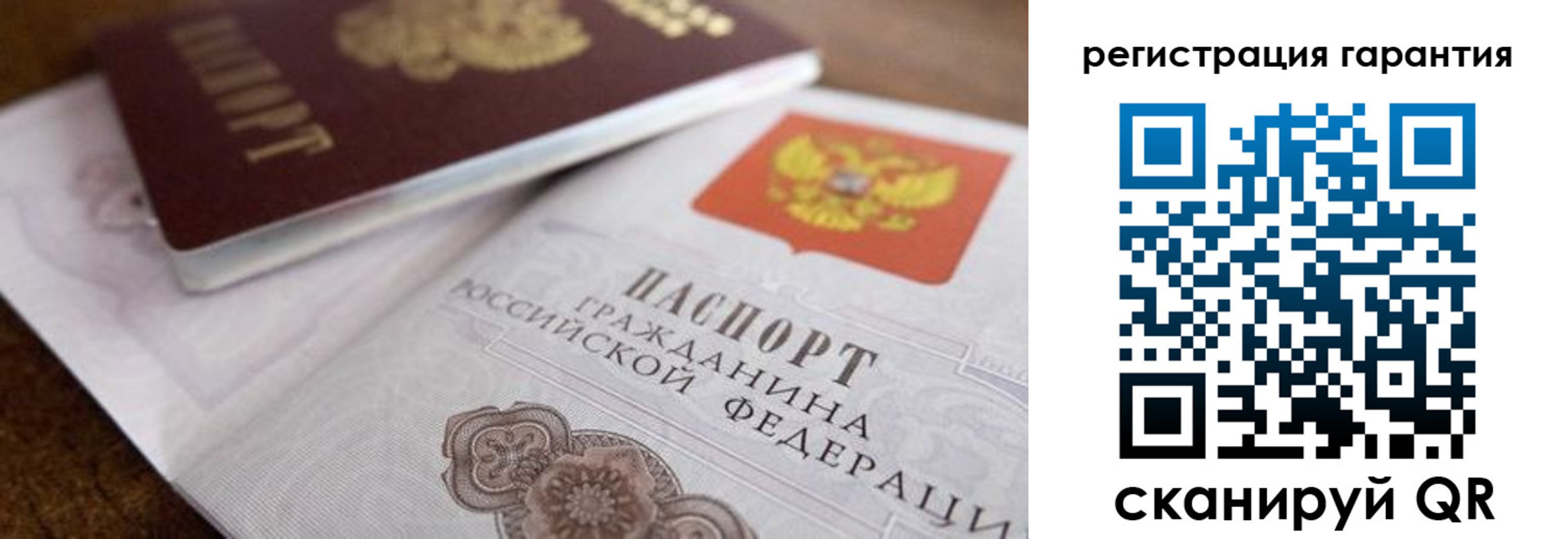 прописка штамп в Лосино-Петровском