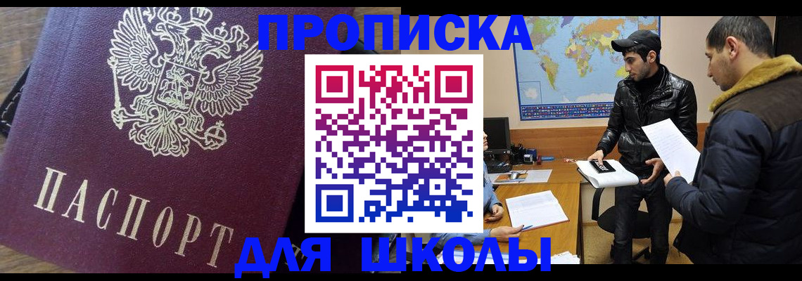 прописка гарантия в Лосино-Петровском