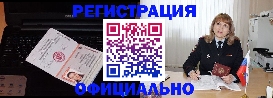 регистрация для школы в Лосино-Петровском